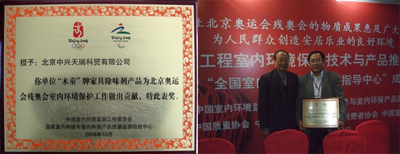 1610948630411622.jpg 2008年度北京奧運工程貢獻(xiàn)獎獎牌_副本.jpg