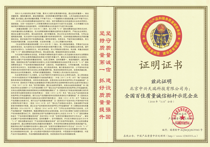 1612227215322184.jpg 1-全國百佳質量誠信標桿示范企業-只用右側部分_副本.jpg