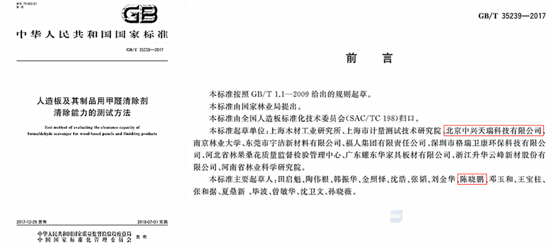 1627276342901013.jpg 甲醛清除劑單位800xp.jpg